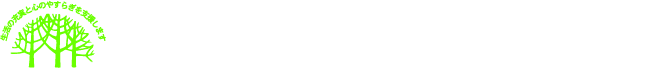 農協共済中伊豆リハビリテーションセンター伊東の丘です。