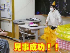 見事成功にホッとした職員