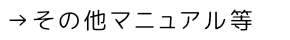 そよかぜのその他の書類のタイトル画像